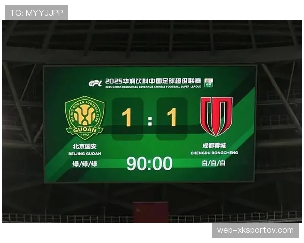 从领先到失分：北京国安比赛管理能力的短板